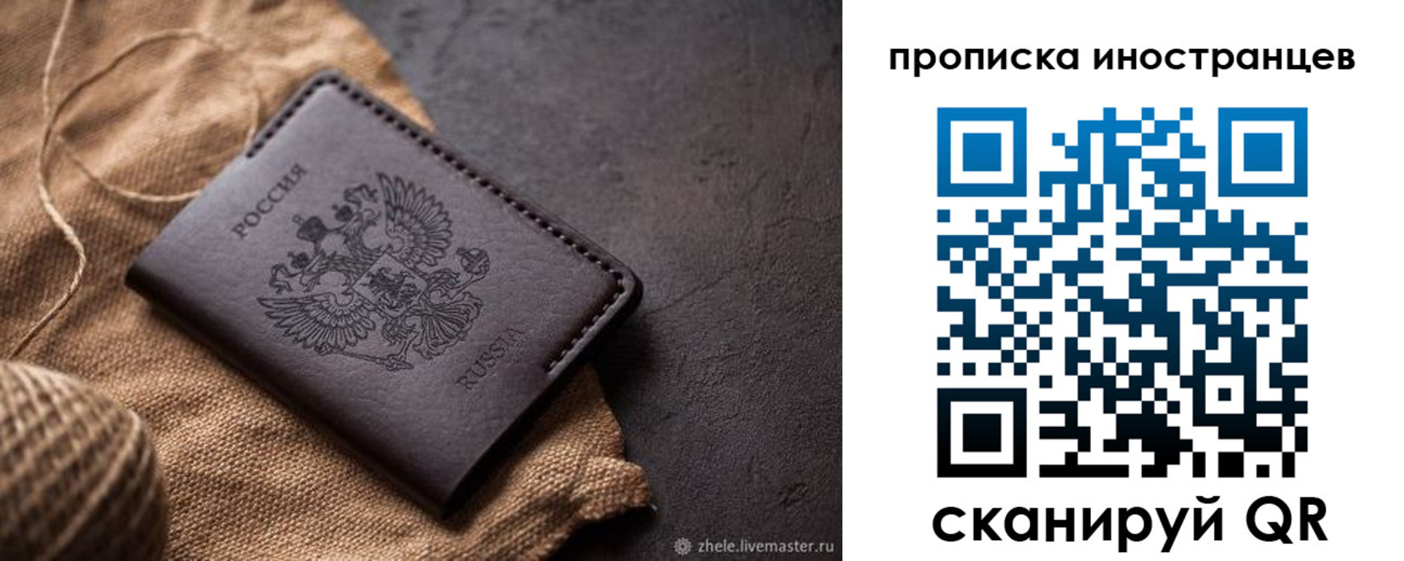 прописка поиск в Пскове