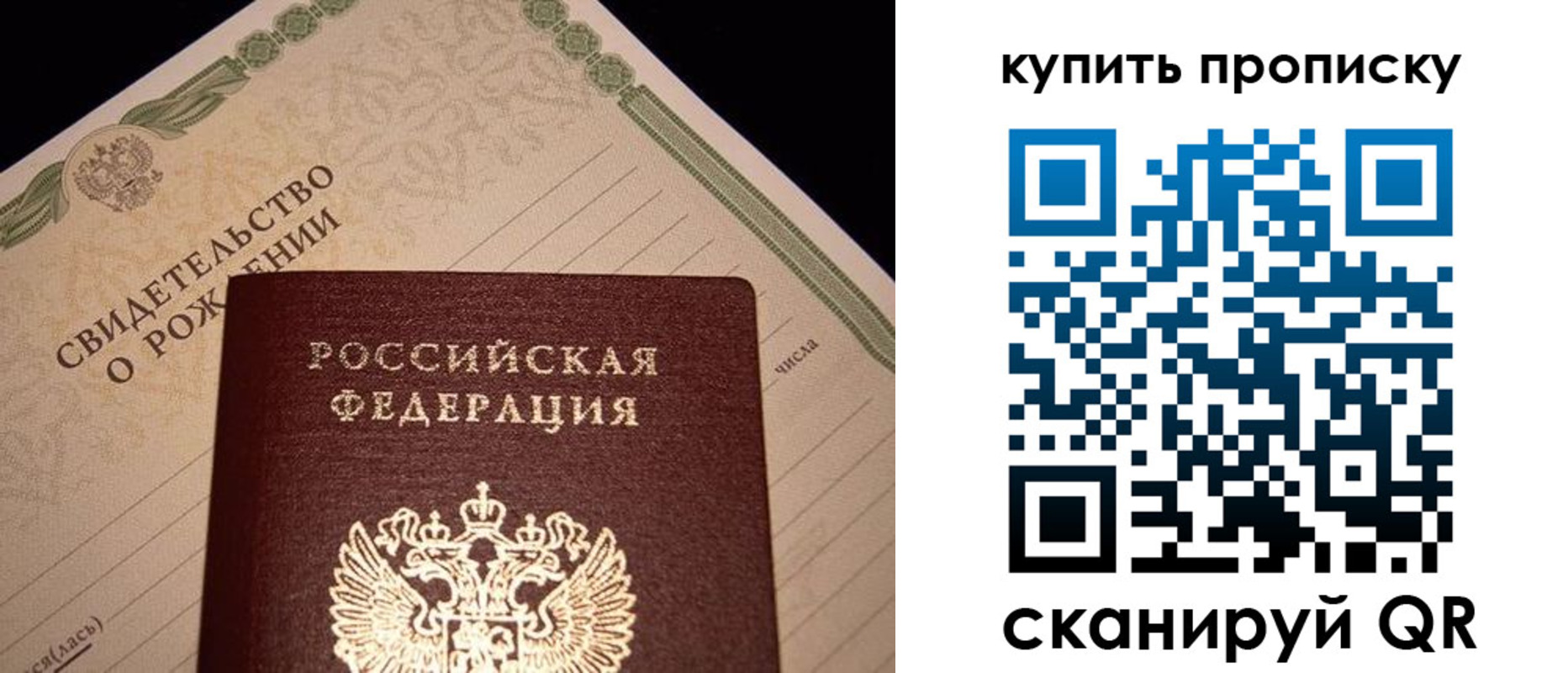 временная регистрация в квартире в Пскове