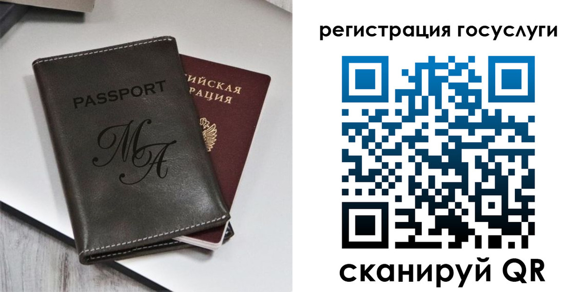 временная регистрация надежно в Пскове