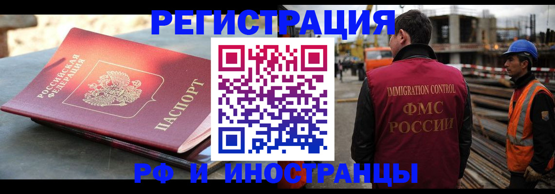 прописка в квартире в Пскове