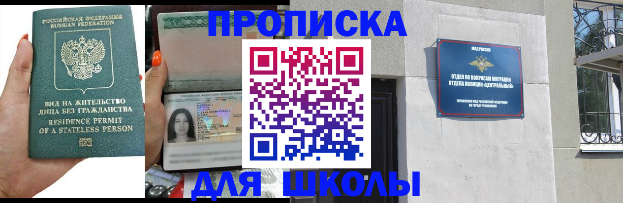 найти адрес прописки в Пскове