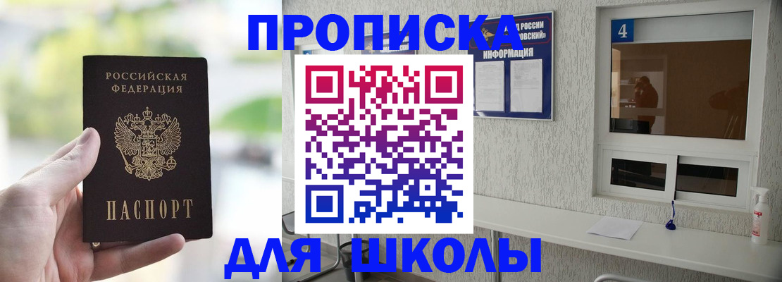 временная регистрация недорого в Пскове