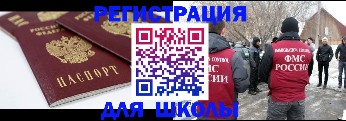 прописка гарантия в Пскове