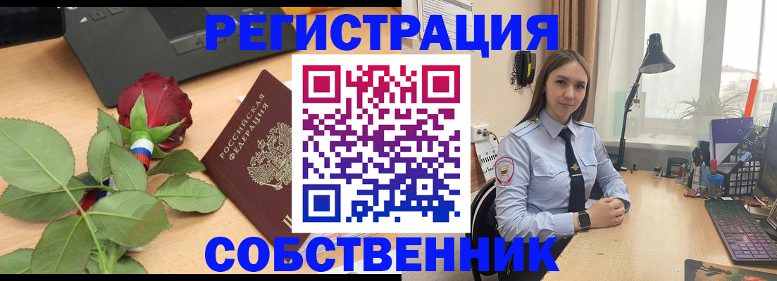 прописка штамп в Пскове