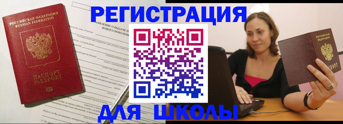 прописка паспорт в Пскове